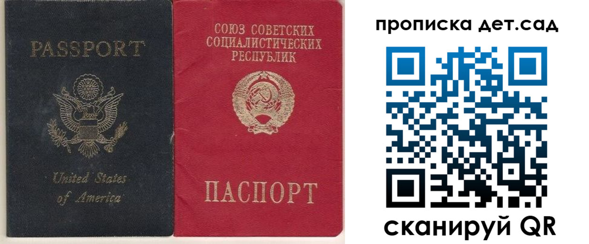 временная регистрация для школы в Тейково